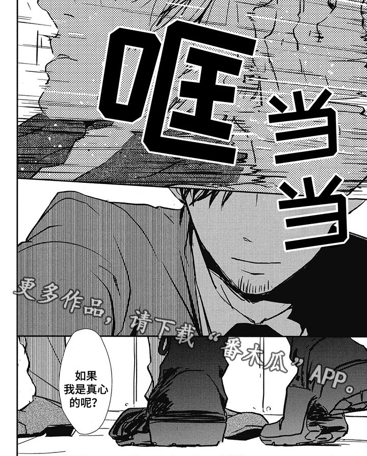 《天翻地覆》漫画最新章节第10章：联系免费下拉式在线观看章节第【1】张图片