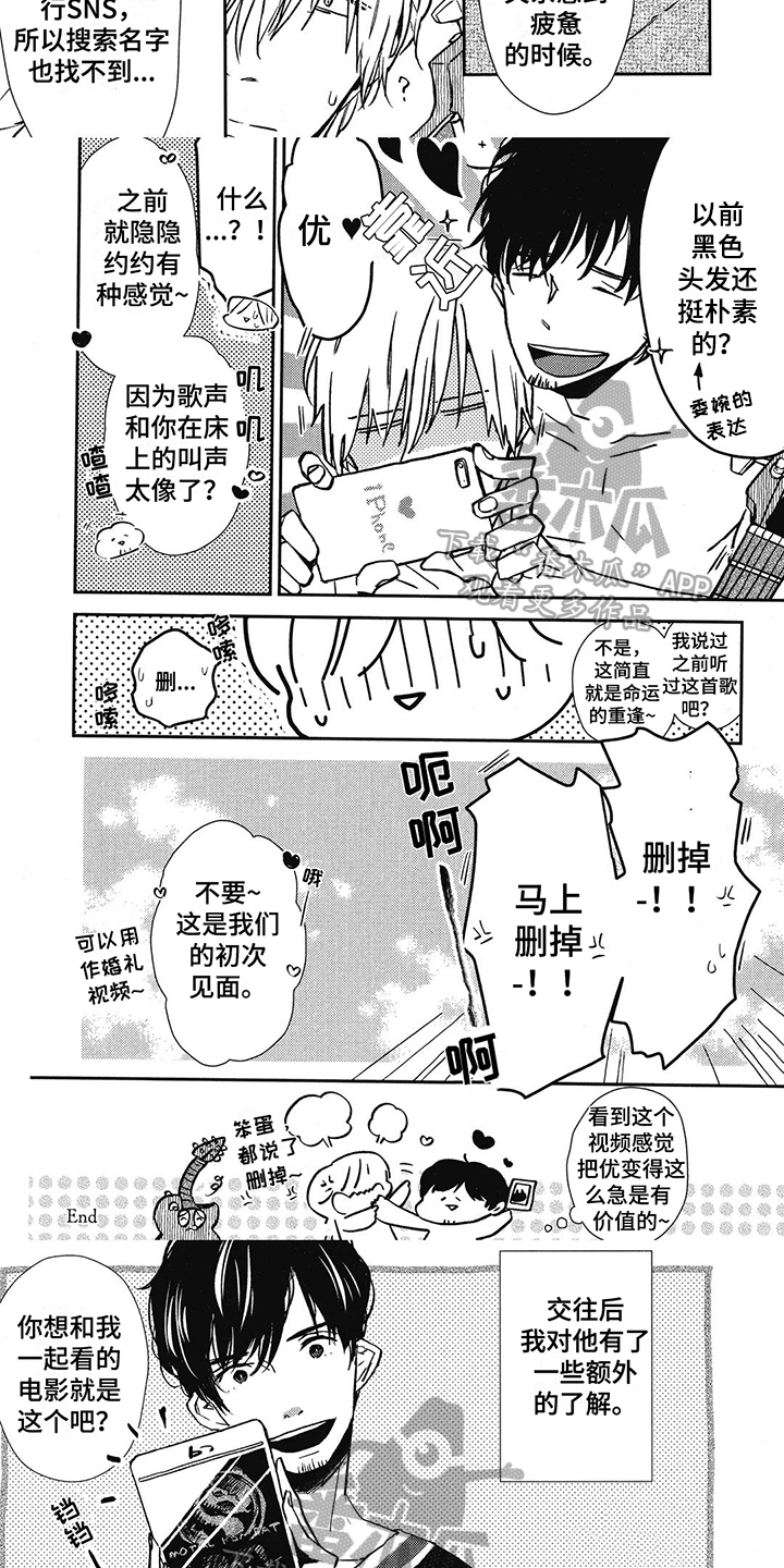 《天翻地覆》漫画最新章节第14章：有价值免费下拉式在线观看章节第【2】张图片