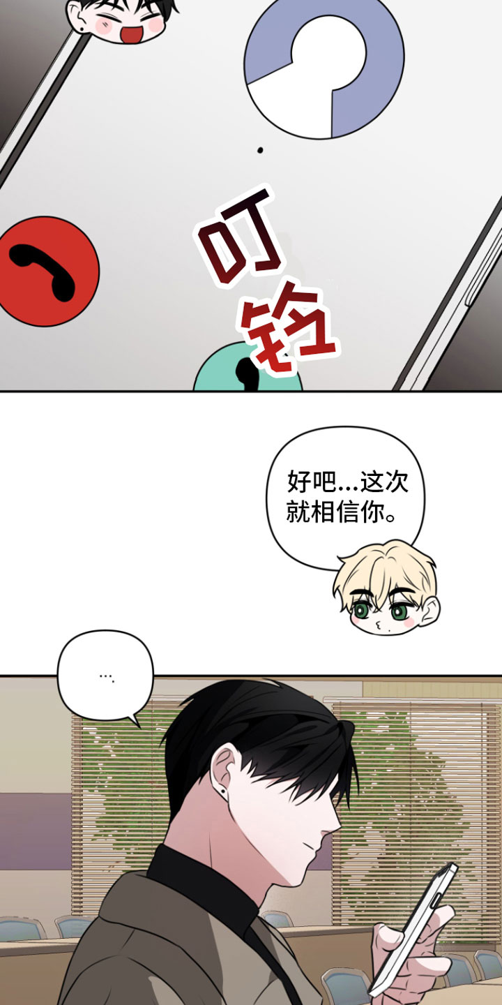 《年下的他》漫画最新章节第1章：重逢免费下拉式在线观看章节第【9】张图片