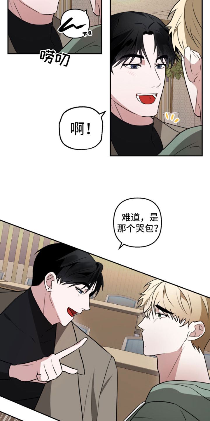 《年下的他》漫画最新章节第1章：重逢免费下拉式在线观看章节第【11】张图片