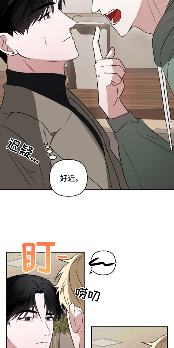 《年下的他》漫画最新章节第1章：重逢免费下拉式在线观看章节第【12】张图片