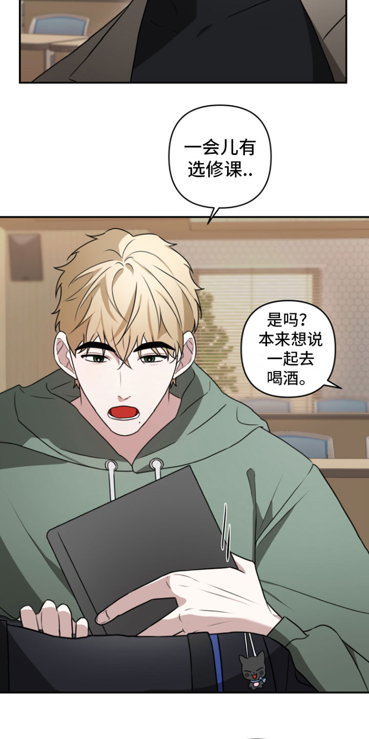 《年下的他》漫画最新章节第1章：重逢免费下拉式在线观看章节第【6】张图片