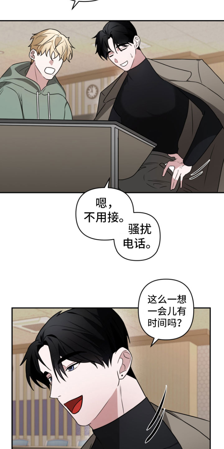 《年下的他》漫画最新章节第1章：重逢免费下拉式在线观看章节第【7】张图片