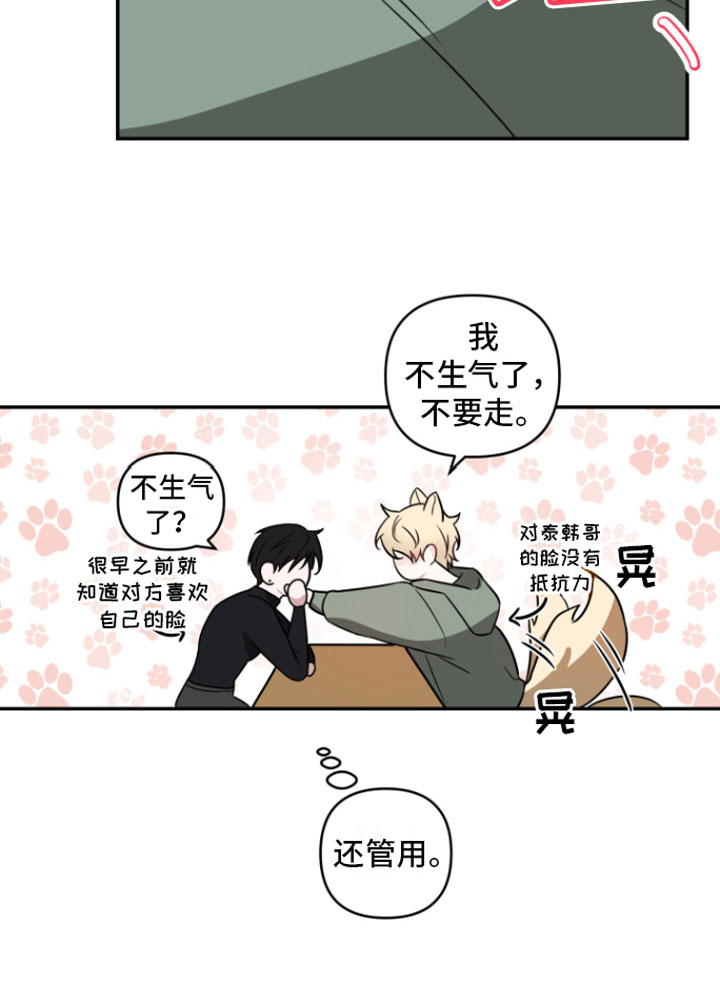 《年下的他》漫画最新章节第2章：去喝酒免费下拉式在线观看章节第【1】张图片