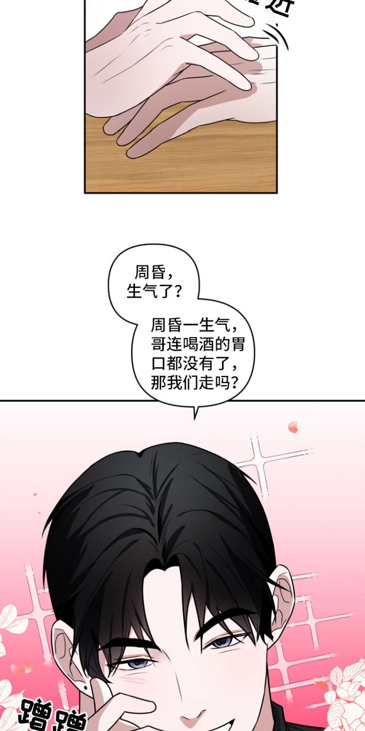 《年下的他》漫画最新章节第2章：去喝酒免费下拉式在线观看章节第【3】张图片