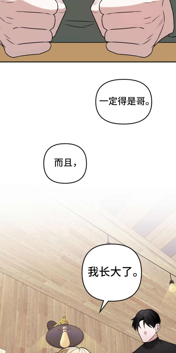 《年下的他》漫画最新章节第3章： 示范一下免费下拉式在线观看章节第【6】张图片