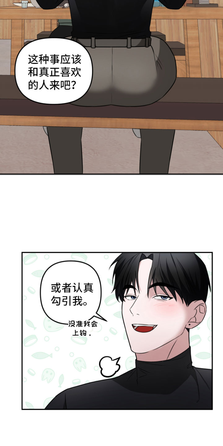 《年下的他》漫画最新章节第3章： 示范一下免费下拉式在线观看章节第【11】张图片