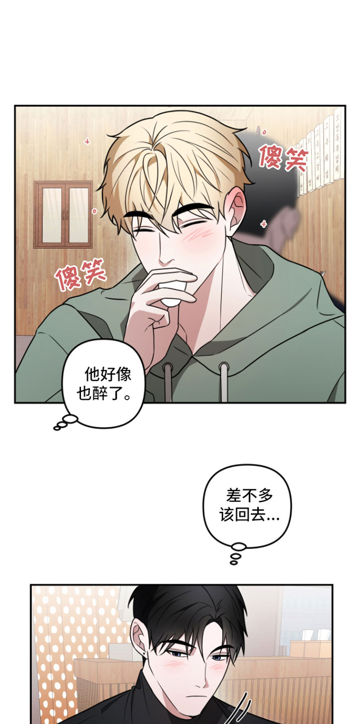 《年下的他》漫画最新章节第3章： 示范一下免费下拉式在线观看章节第【20】张图片