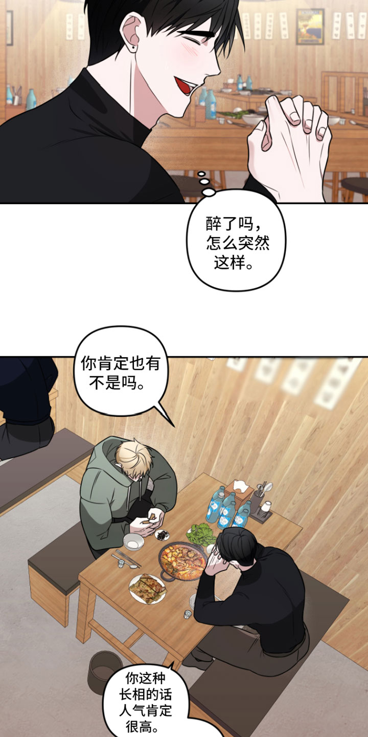 《年下的他》漫画最新章节第3章： 示范一下免费下拉式在线观看章节第【16】张图片