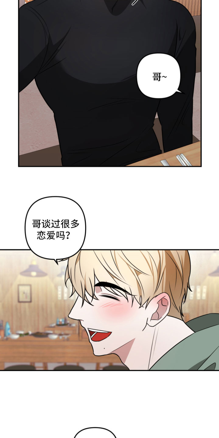 《年下的他》漫画最新章节第3章： 示范一下免费下拉式在线观看章节第【19】张图片