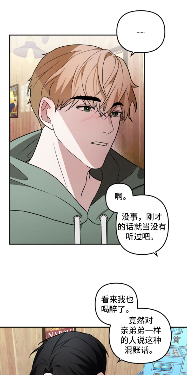 《年下的他》漫画最新章节第3章： 示范一下免费下拉式在线观看章节第【10】张图片