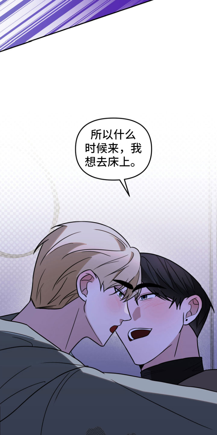 《年下的他》漫画最新章节第4章：晚安免费下拉式在线观看章节第【12】张图片