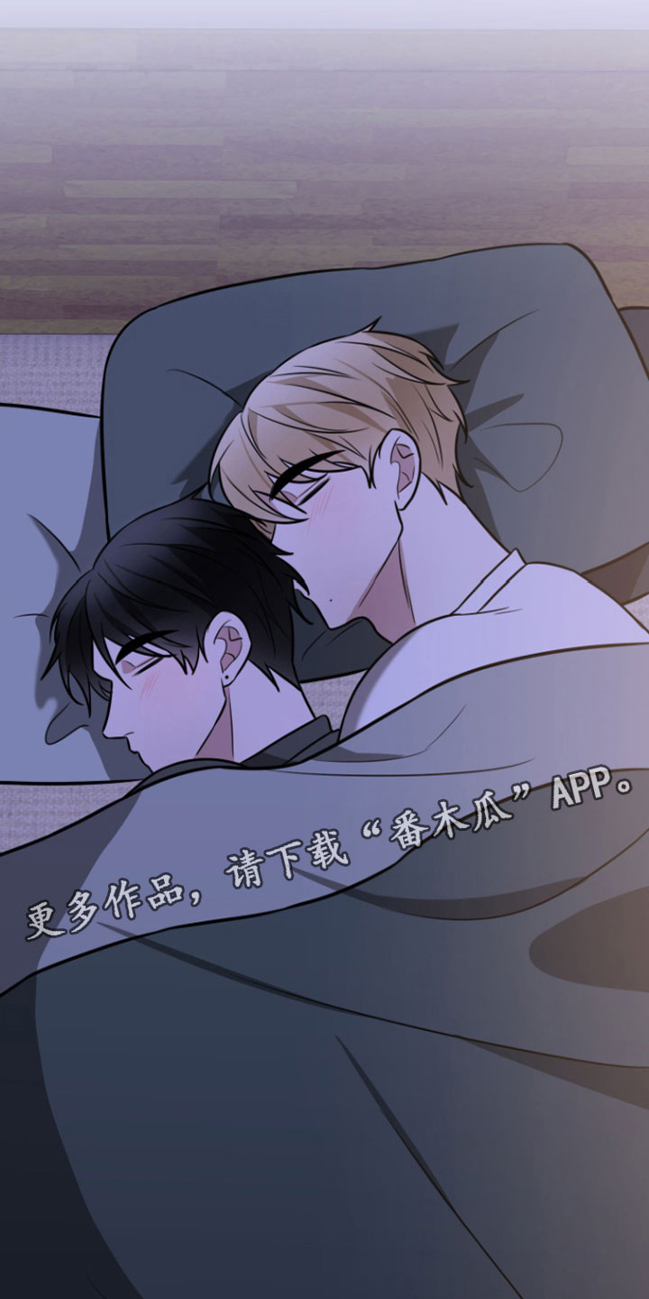 《年下的他》漫画最新章节第4章：晚安免费下拉式在线观看章节第【2】张图片