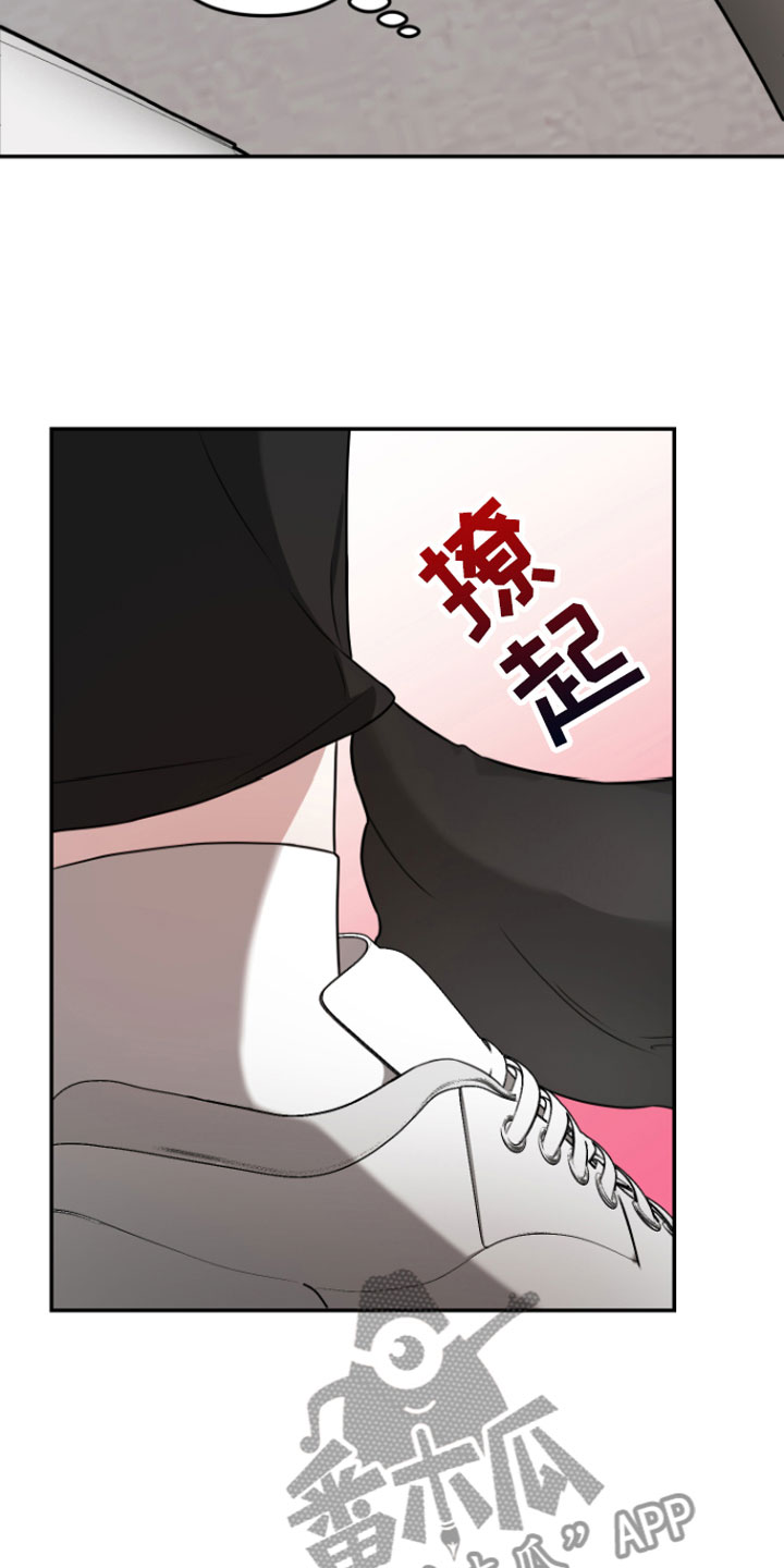 《年下的他》漫画最新章节第4章：晚安免费下拉式在线观看章节第【22】张图片