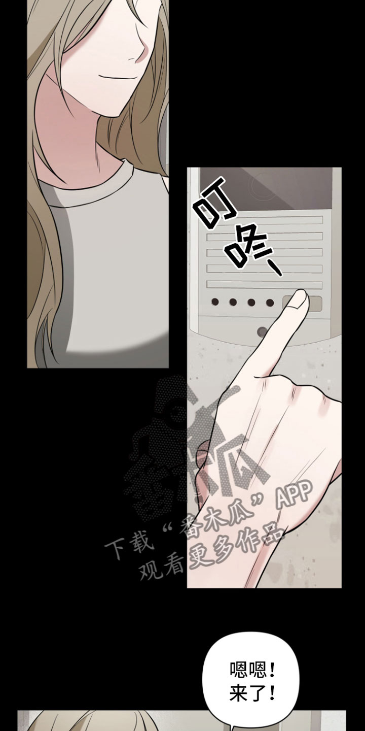 《年下的他》漫画最新章节第5章：初遇免费下拉式在线观看章节第【22】张图片