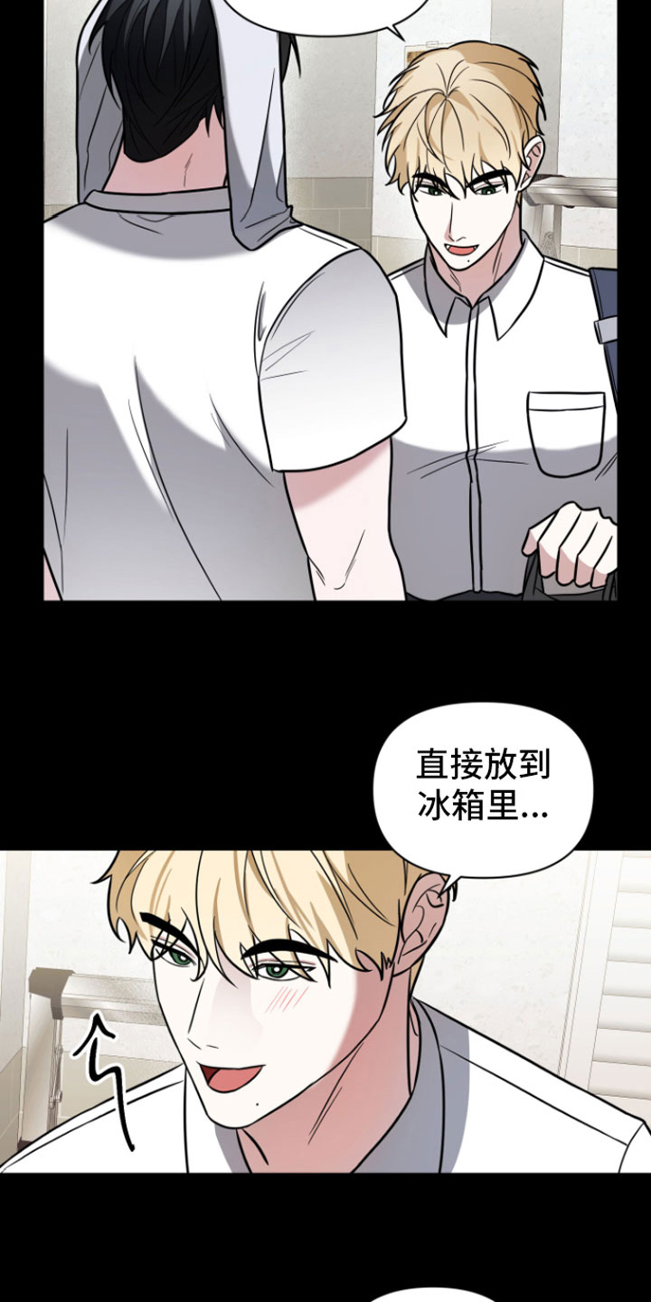 《年下的他》漫画最新章节第6章：暗恋免费下拉式在线观看章节第【15】张图片