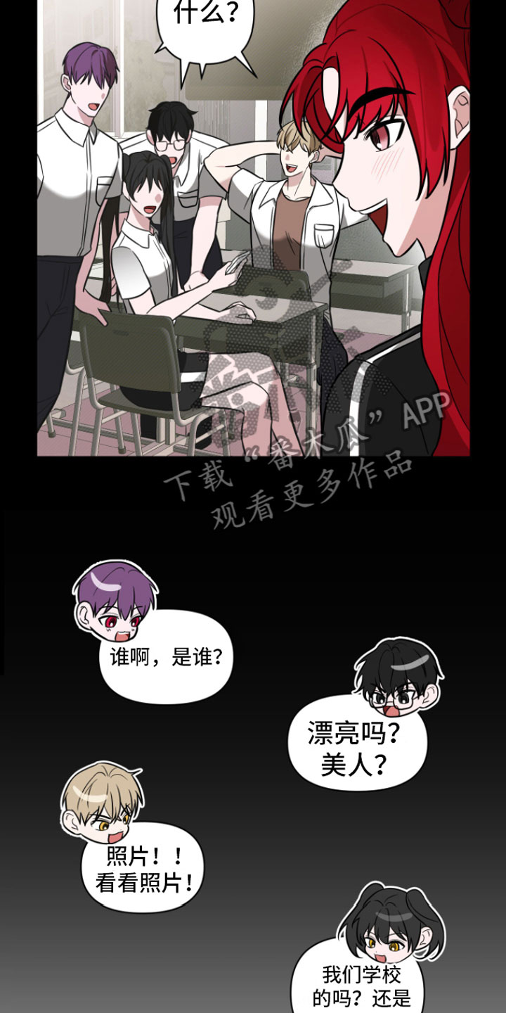 《年下的他》漫画最新章节第7章：助攻免费下拉式在线观看章节第【7】张图片