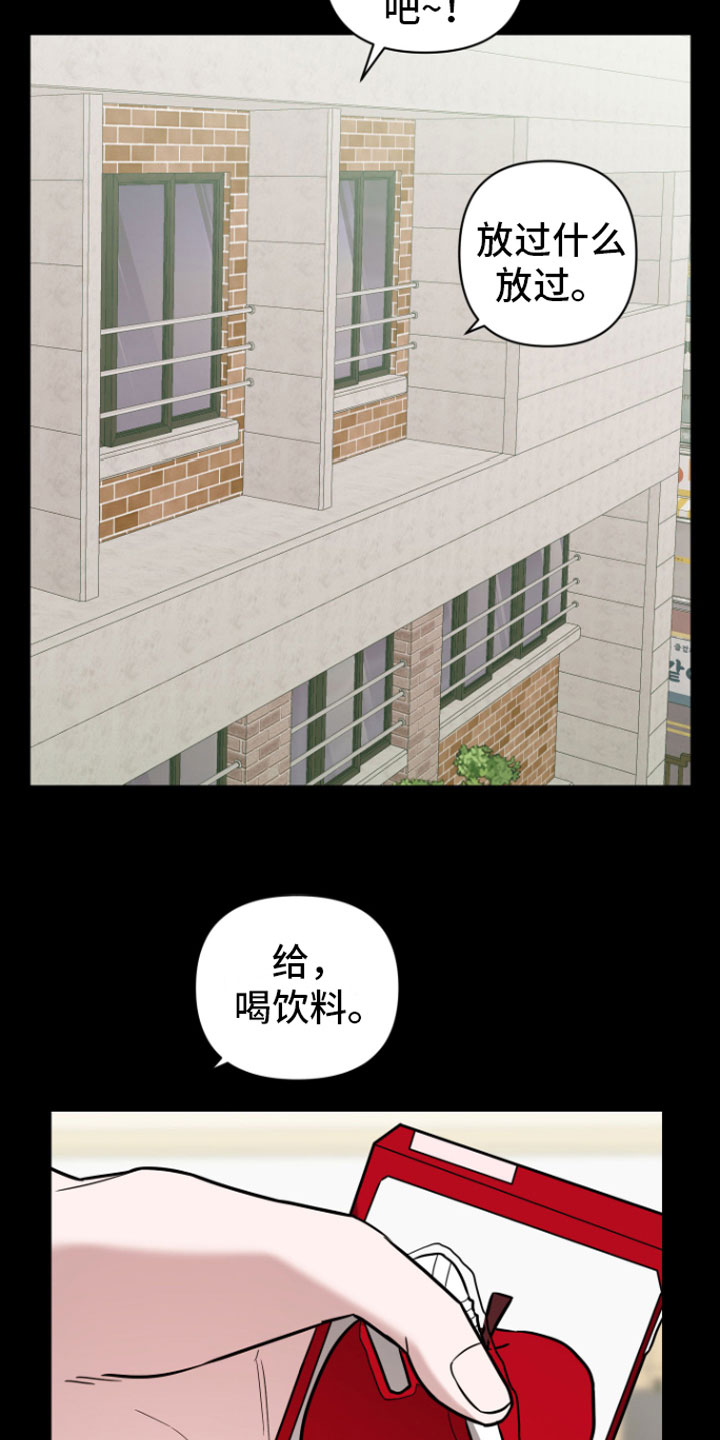 《年下的他》漫画最新章节第7章：助攻免费下拉式在线观看章节第【14】张图片