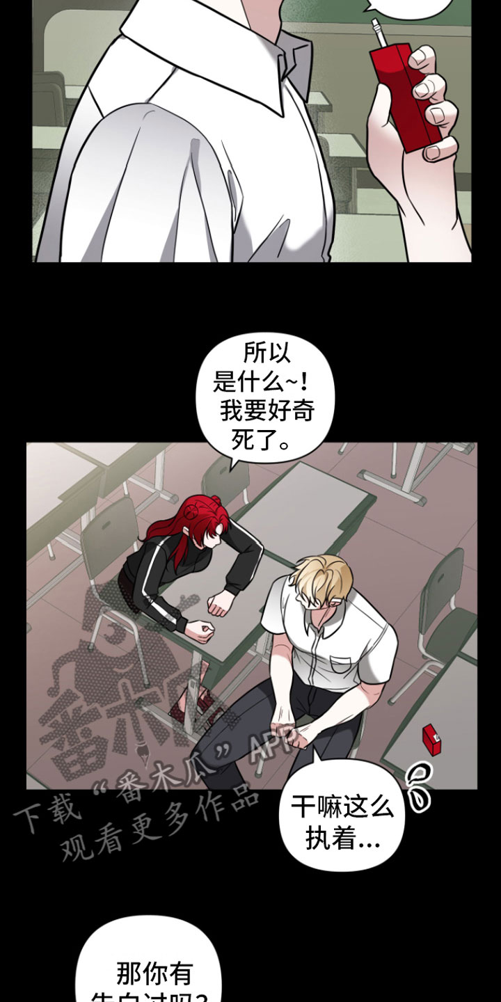 《年下的他》漫画最新章节第7章：助攻免费下拉式在线观看章节第【11】张图片