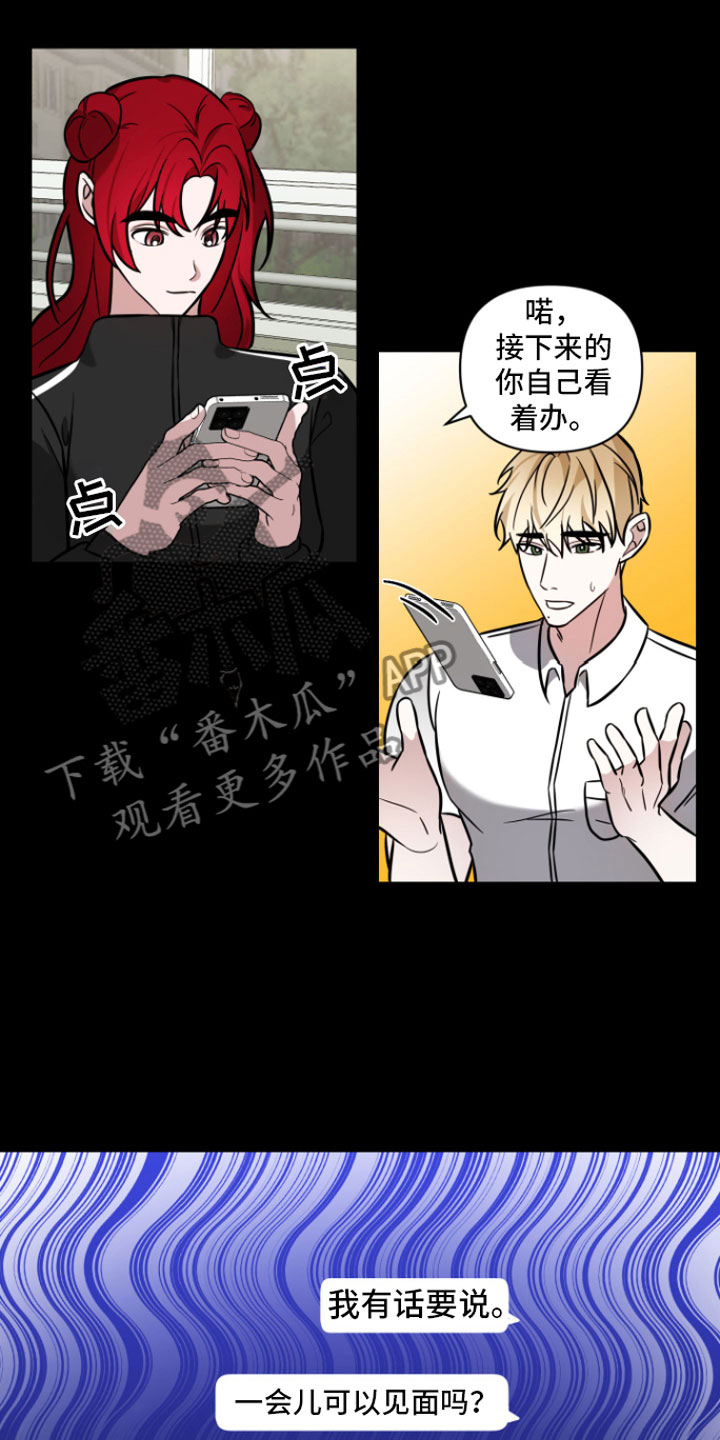 《年下的他》漫画最新章节第7章：助攻免费下拉式在线观看章节第【3】张图片