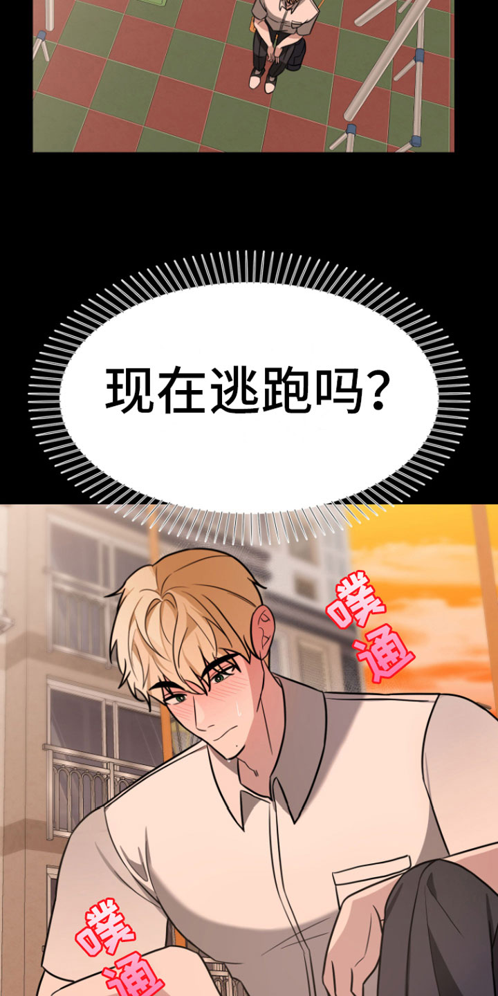 《年下的他》漫画最新章节第8章：有话说免费下拉式在线观看章节第【18】张图片