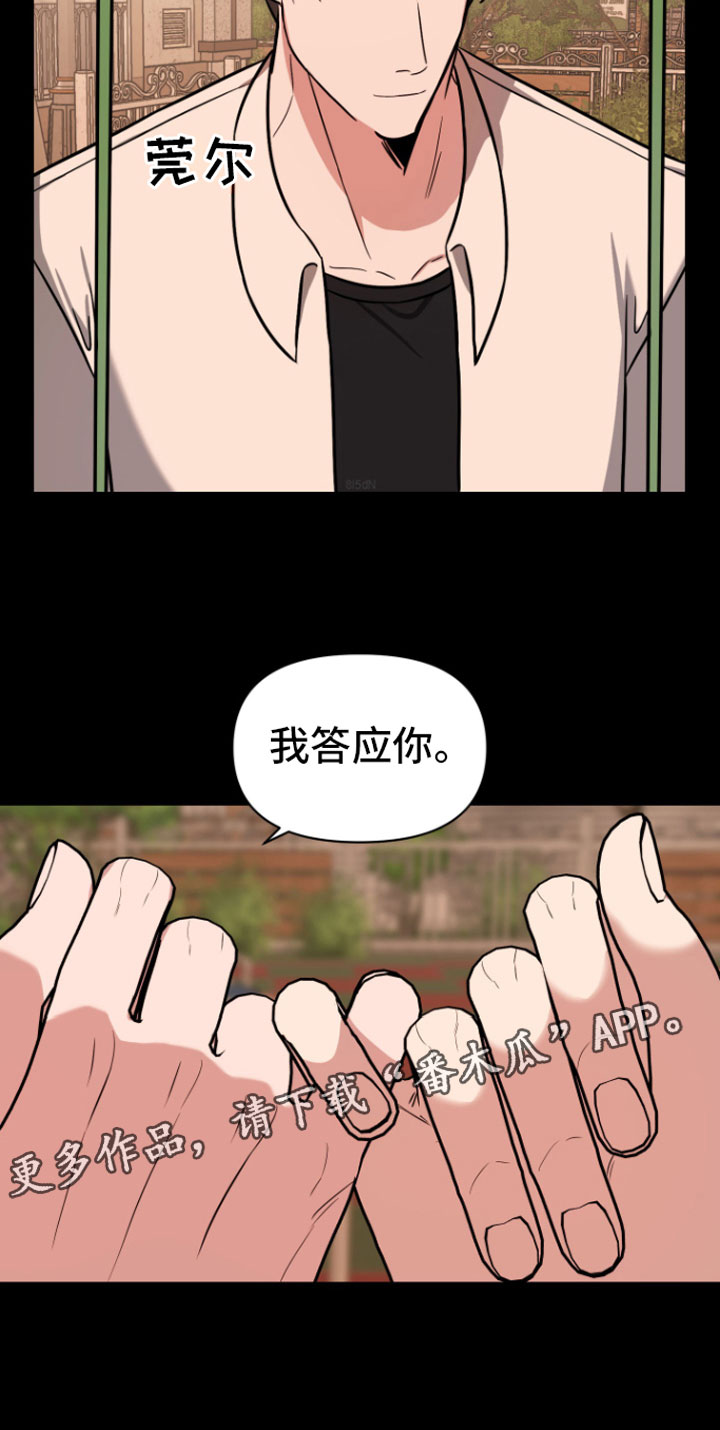 《年下的他》漫画最新章节第8章：有话说免费下拉式在线观看章节第【1】张图片