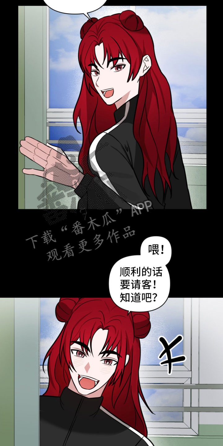 《年下的他》漫画最新章节第8章：有话说免费下拉式在线观看章节第【23】张图片