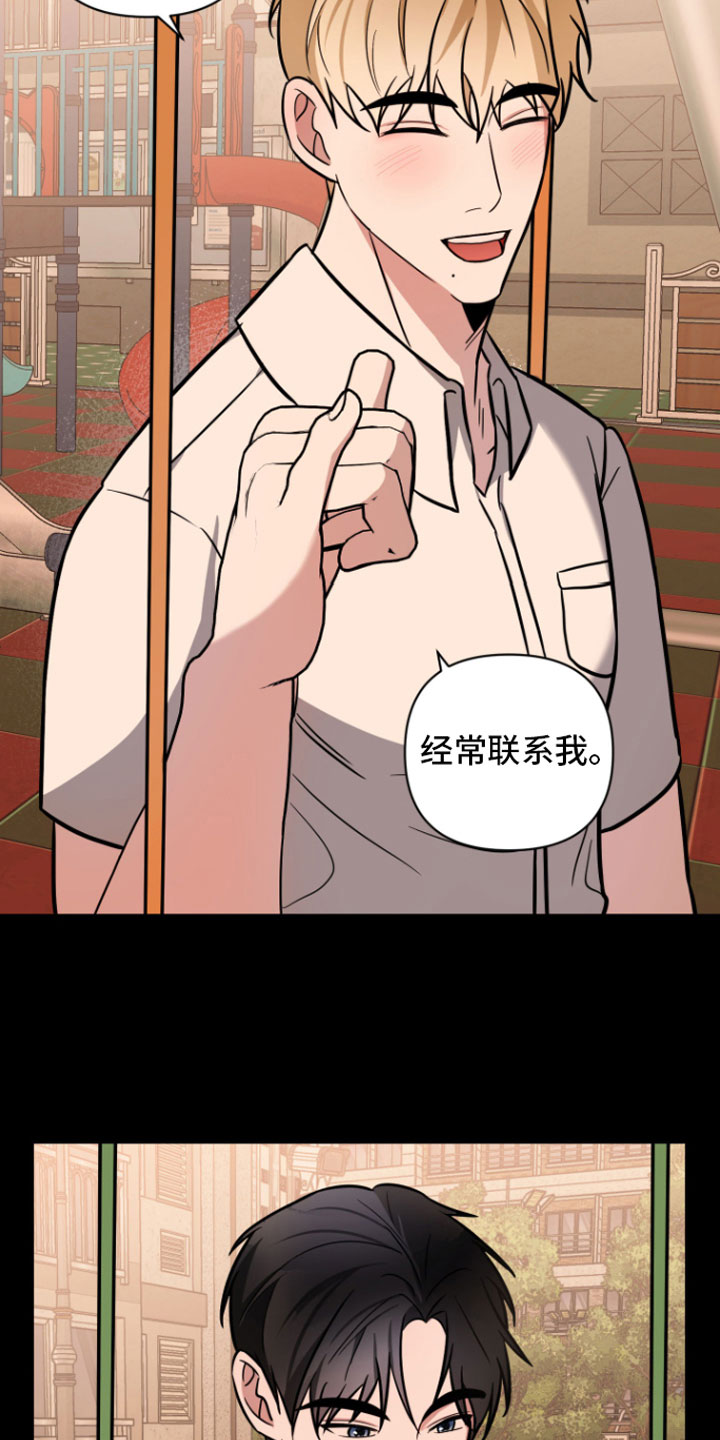 《年下的他》漫画最新章节第8章：有话说免费下拉式在线观看章节第【2】张图片