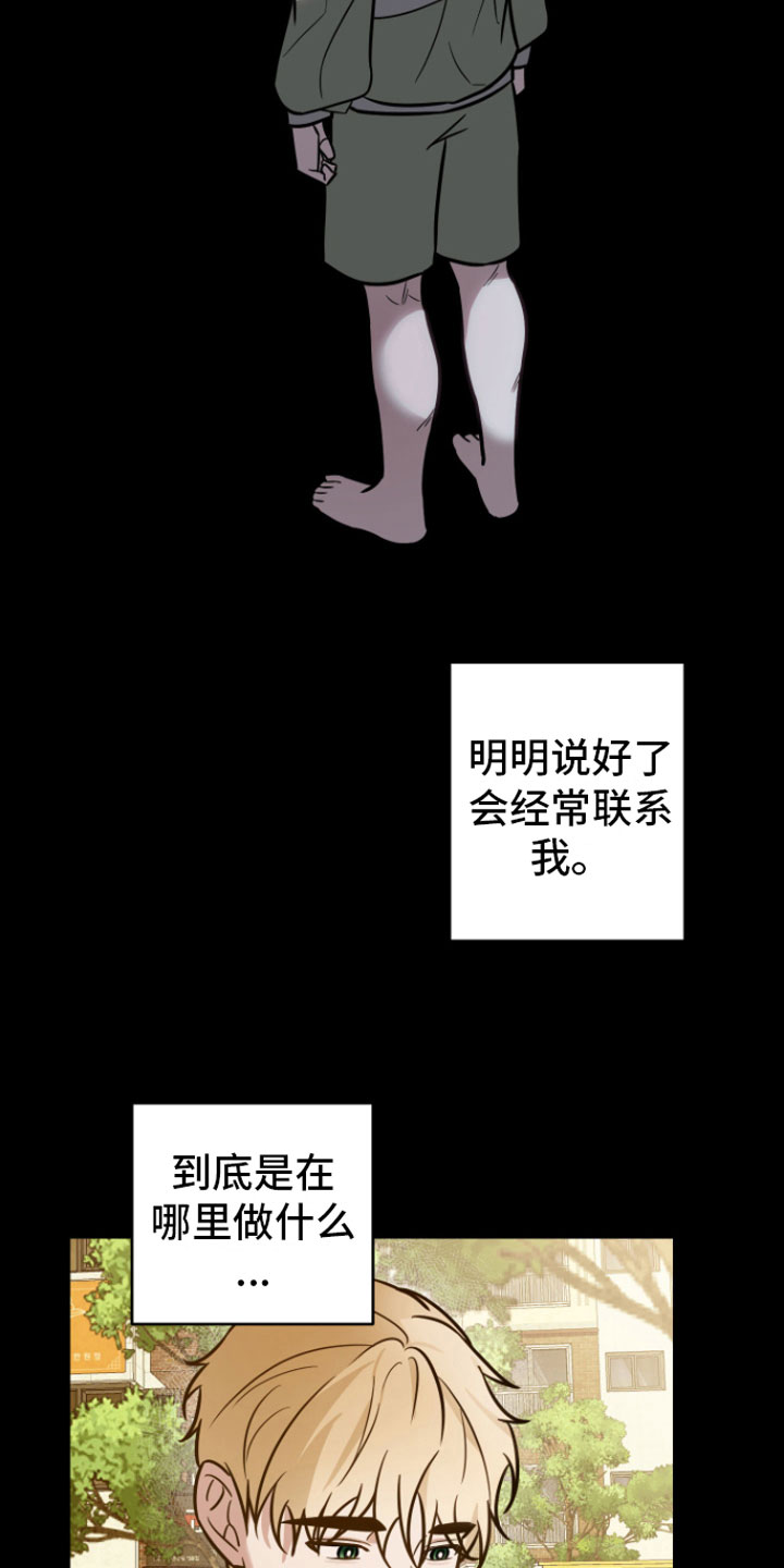 《年下的他》漫画最新章节第9章：不再分开免费下拉式在线观看章节第【16】张图片