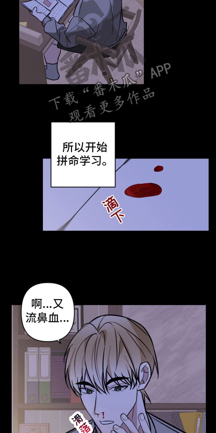 《年下的他》漫画最新章节第9章：不再分开免费下拉式在线观看章节第【9】张图片