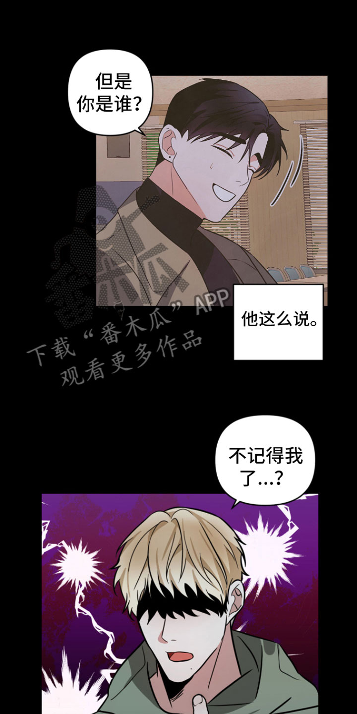 《年下的他》漫画最新章节第9章：不再分开免费下拉式在线观看章节第【6】张图片