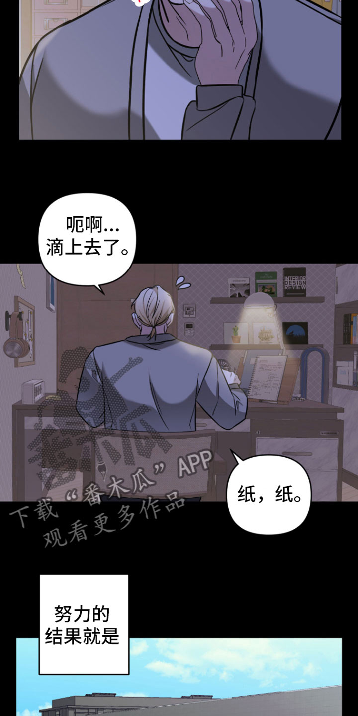 《年下的他》漫画最新章节第9章：不再分开免费下拉式在线观看章节第【8】张图片