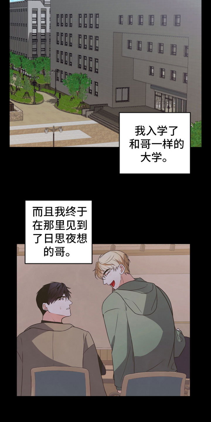 《年下的他》漫画最新章节第9章：不再分开免费下拉式在线观看章节第【7】张图片