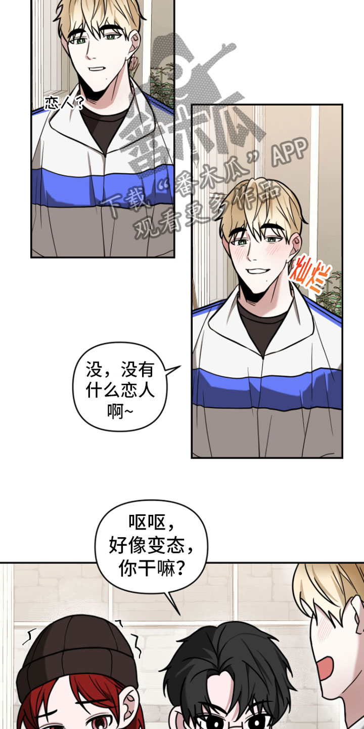 《年下的他》漫画最新章节第10章：风评不好免费下拉式在线观看章节第【25】张图片