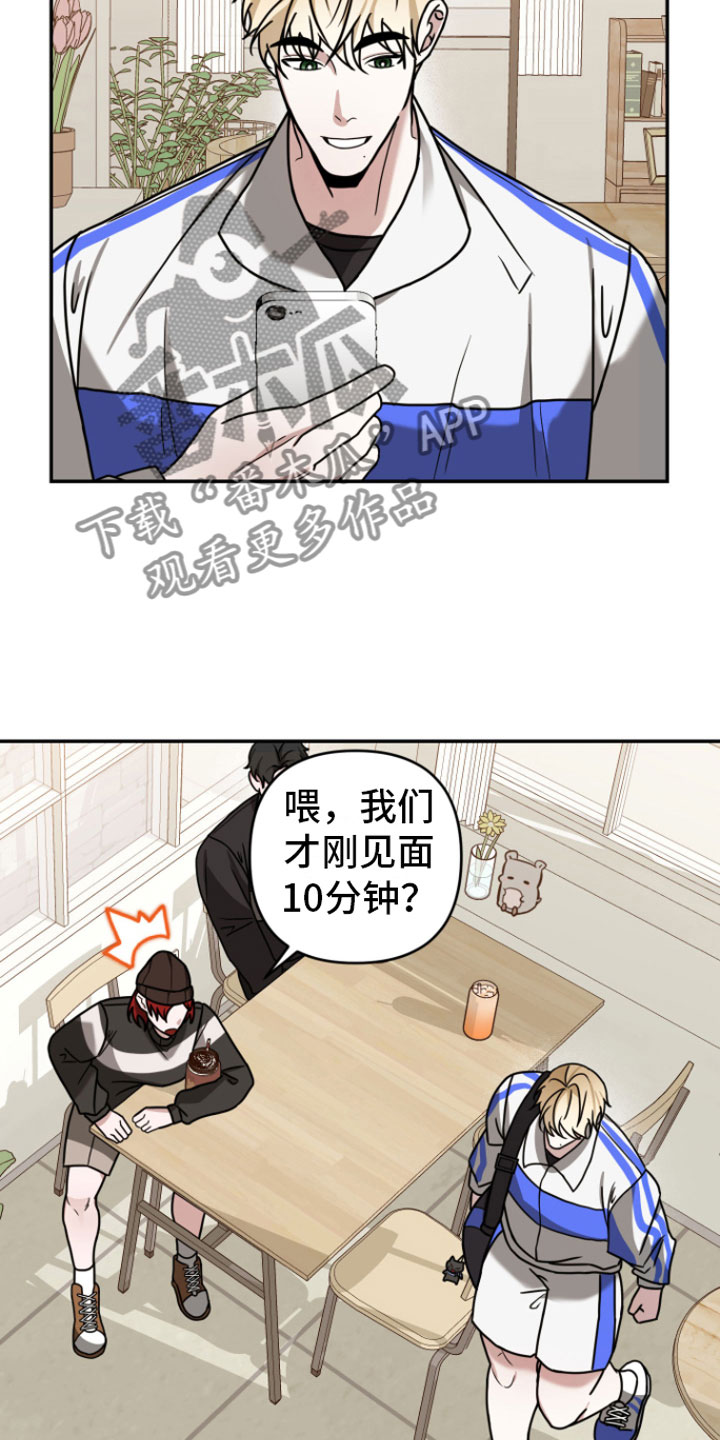 《年下的他》漫画最新章节第10章：风评不好免费下拉式在线观看章节第【23】张图片