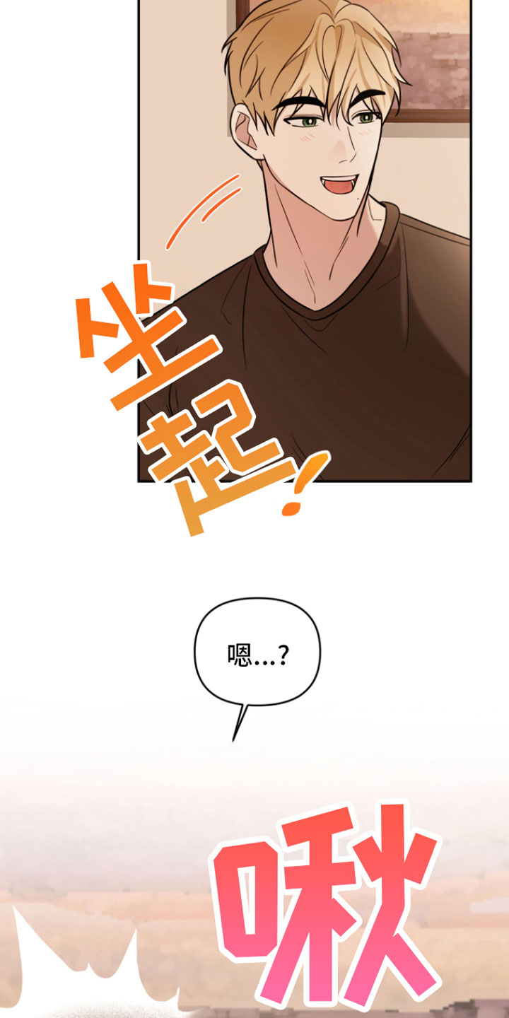 《年下的他》漫画最新章节第10章：风评不好免费下拉式在线观看章节第【7】张图片