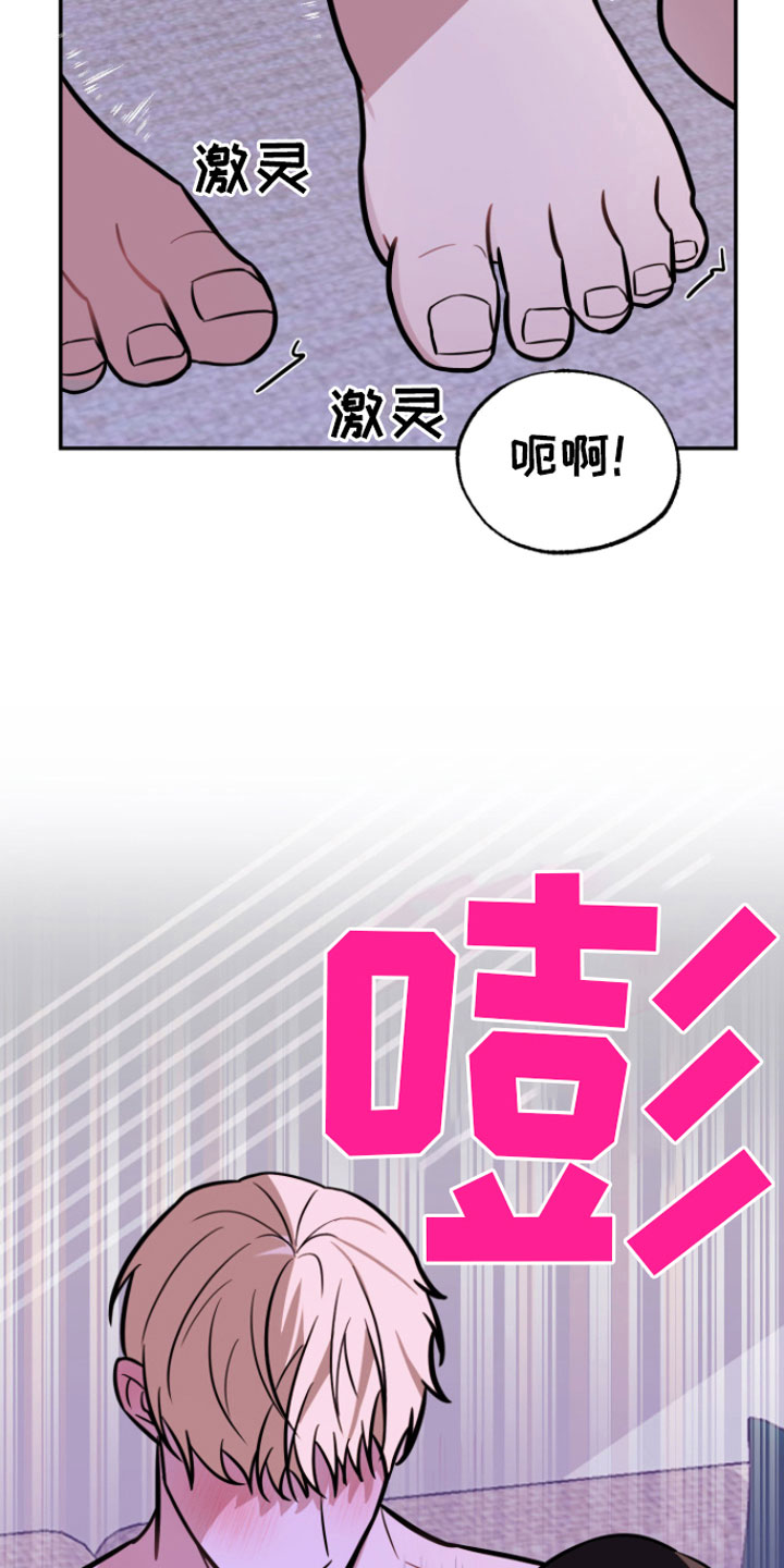 《年下的他》漫画最新章节第11章：稍微忍忍免费下拉式在线观看章节第【24】张图片