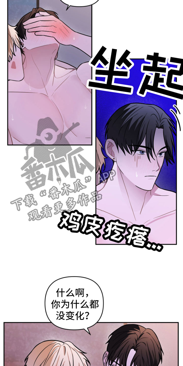 《年下的他》漫画最新章节第11章：稍微忍忍免费下拉式在线观看章节第【7】张图片