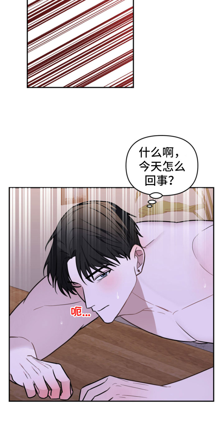 《年下的他》漫画最新章节第11章：稍微忍忍免费下拉式在线观看章节第【4】张图片