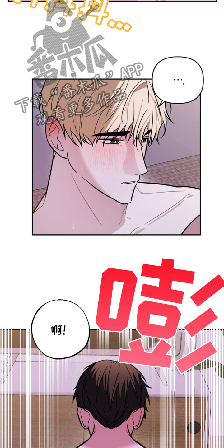 《年下的他》漫画最新章节第11章：稍微忍忍免费下拉式在线观看章节第【22】张图片