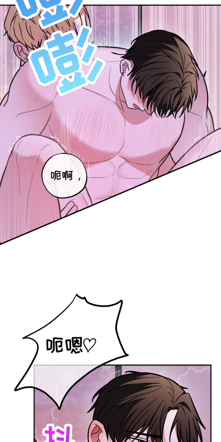 《年下的他》漫画最新章节第11章：稍微忍忍免费下拉式在线观看章节第【10】张图片