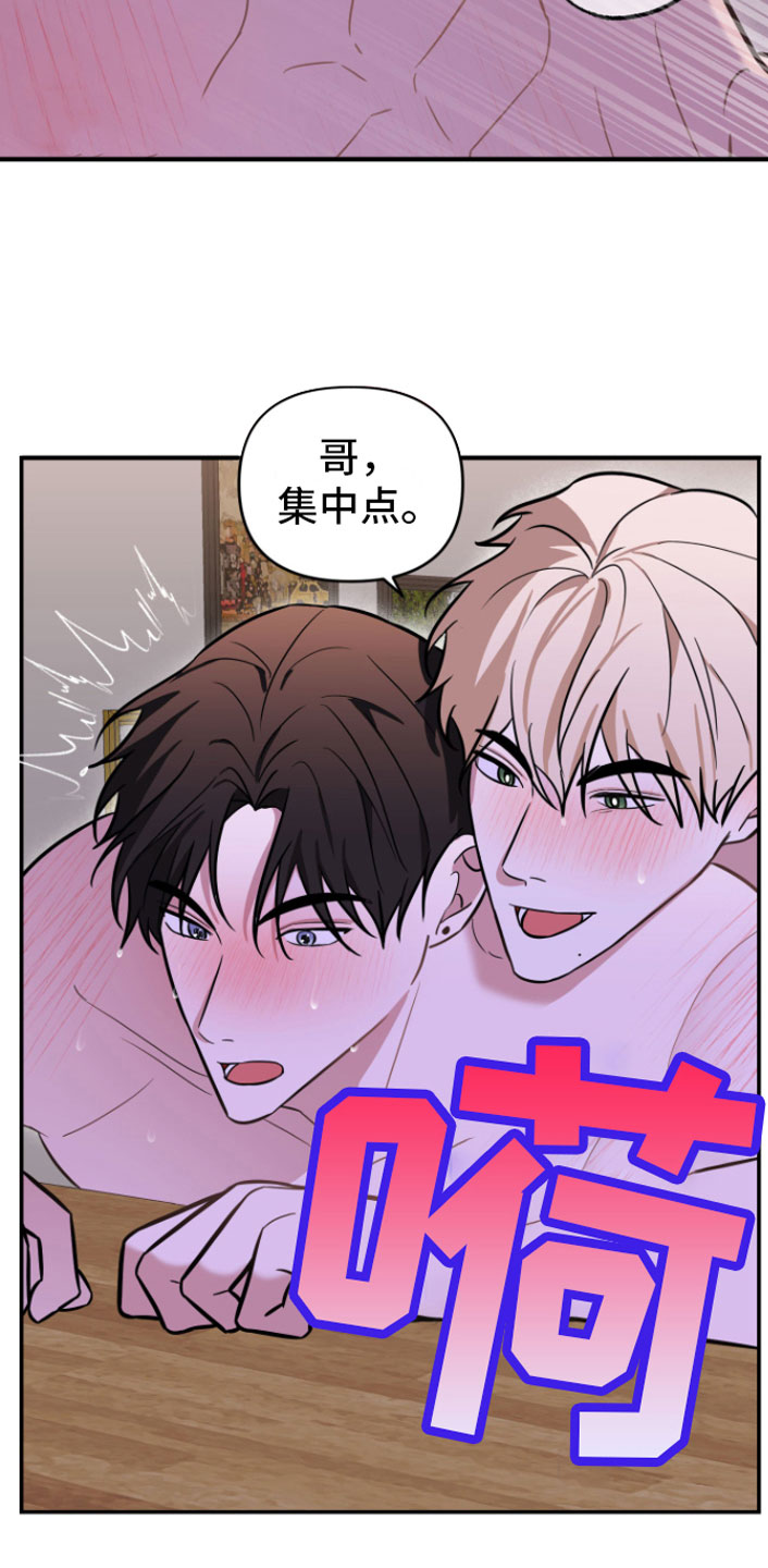 《年下的他》漫画最新章节第12章：好累免费下拉式在线观看章节第【20】张图片