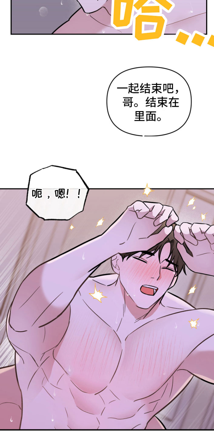 《年下的他》漫画最新章节第12章：好累免费下拉式在线观看章节第【17】张图片