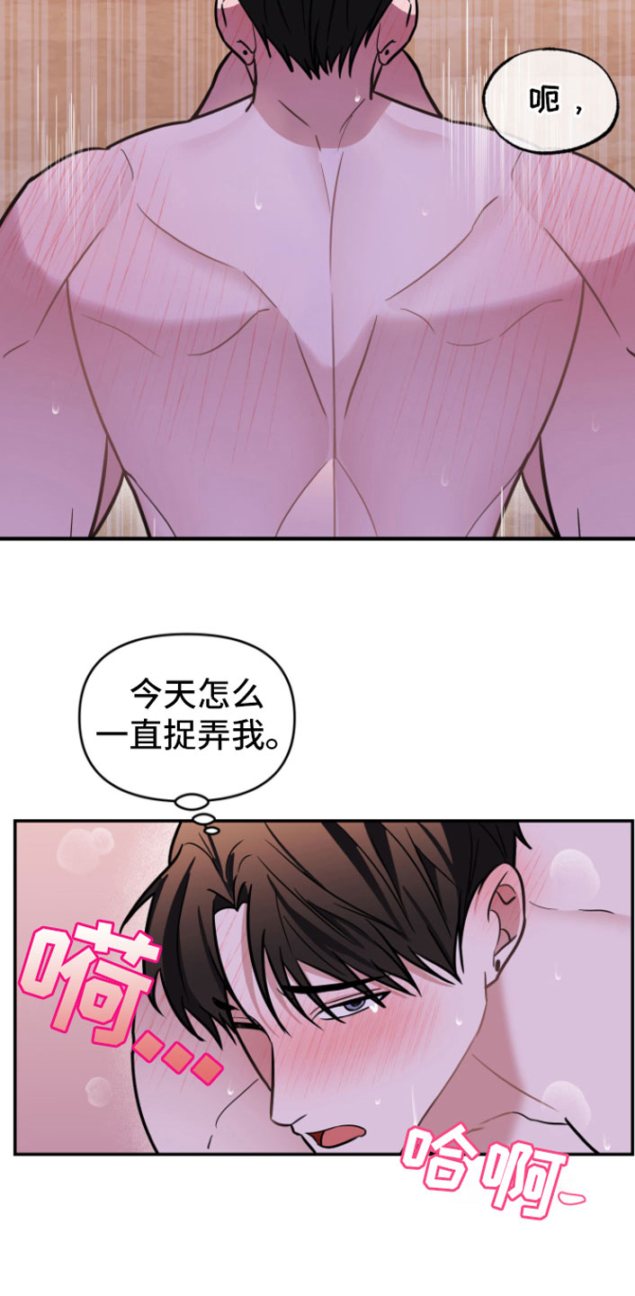 《年下的他》漫画最新章节第12章：好累免费下拉式在线观看章节第【22】张图片