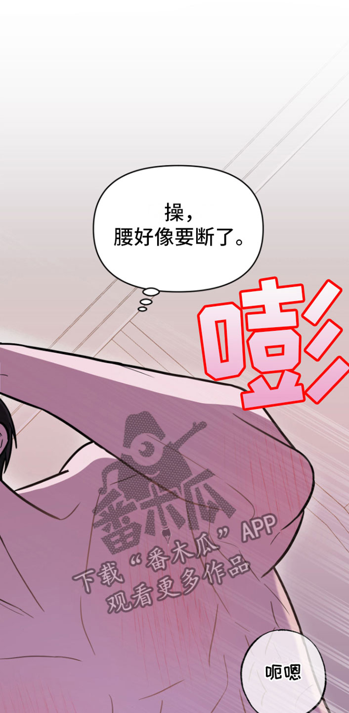 《年下的他》漫画最新章节第12章：好累免费下拉式在线观看章节第【21】张图片