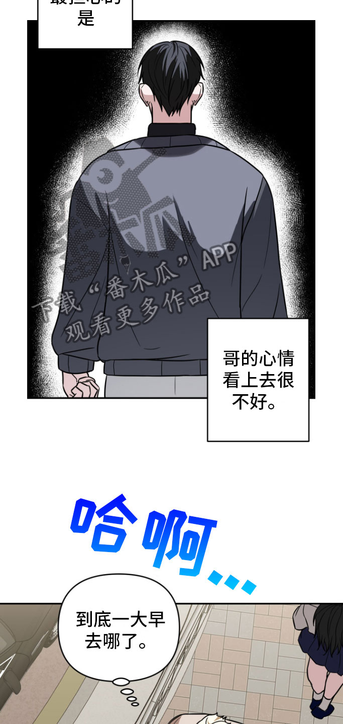 《年下的他》漫画最新章节第12章：好累免费下拉式在线观看章节第【4】张图片