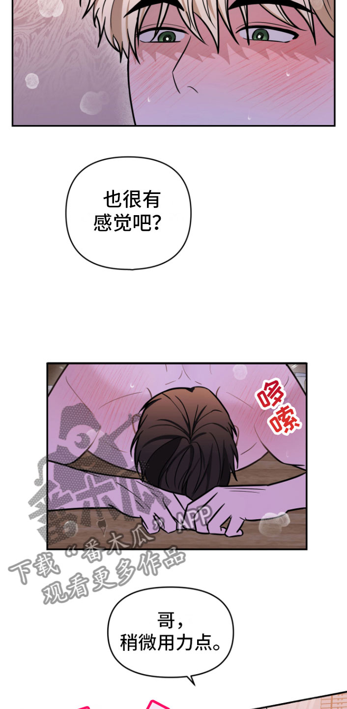 《年下的他》漫画最新章节第12章：好累免费下拉式在线观看章节第【24】张图片