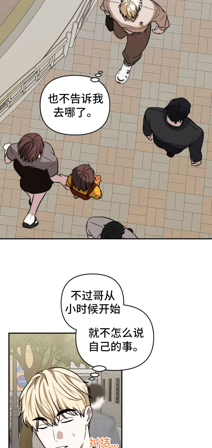 《年下的他》漫画最新章节第12章：好累免费下拉式在线观看章节第【3】张图片