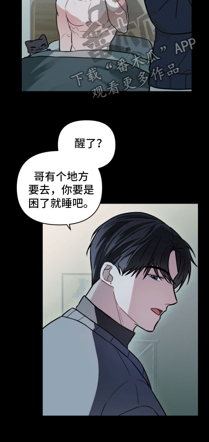 《年下的他》漫画最新章节第12章：好累免费下拉式在线观看章节第【6】张图片