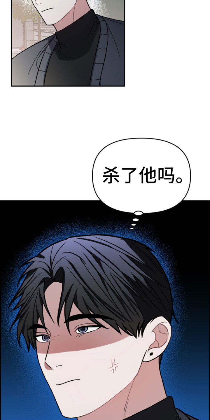 《年下的他》漫画最新章节第13章：前男友找来免费下拉式在线观看章节第【4】张图片